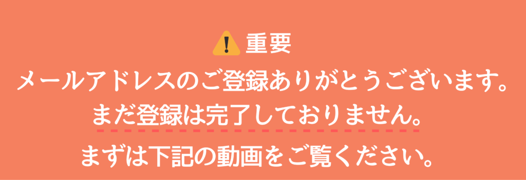 02 無敵3チャレ サンクスLP2 体験セミナー参加の 準備をお願いします! 11 1024x352 - 02 無敵3チャレ サンクスLP2